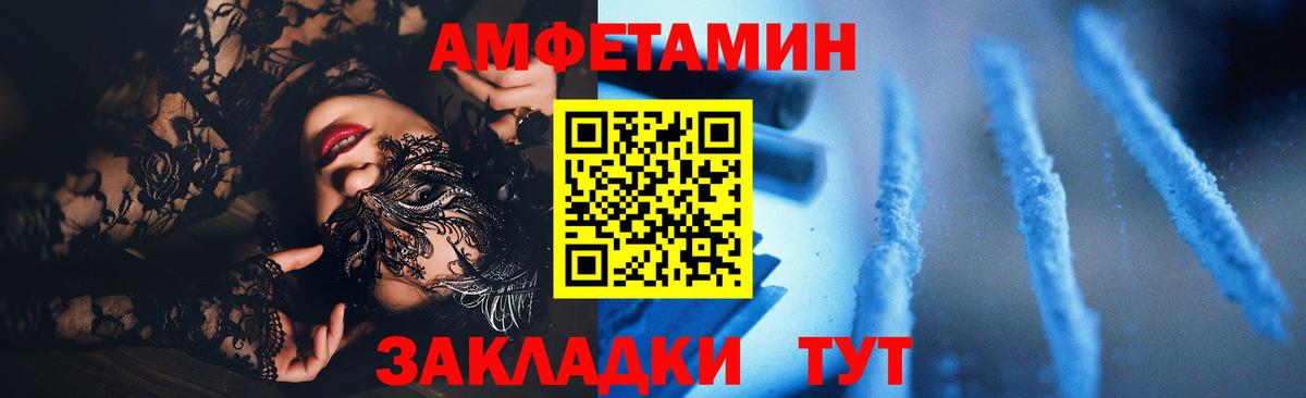 АМФЕТАМИН 97% Урюпинск