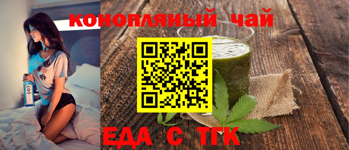 Урюпинск  Cannafood марихуана  Вход с VPN 