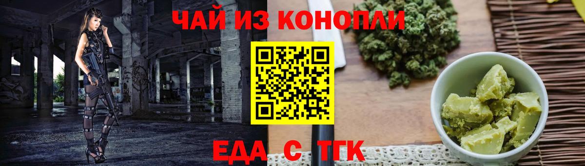 Cannafood конопля Урюпинск