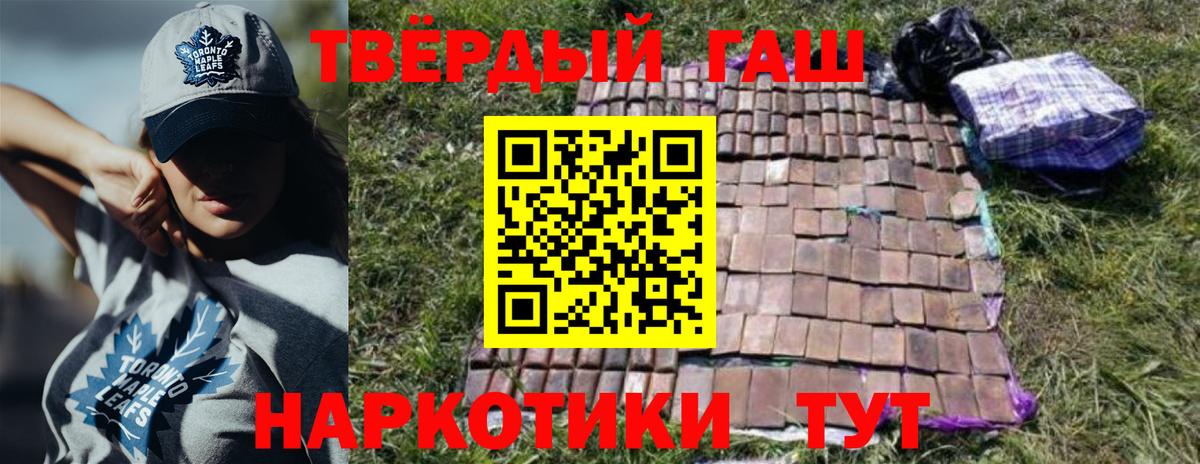 ГАШ гашик Урюпинск