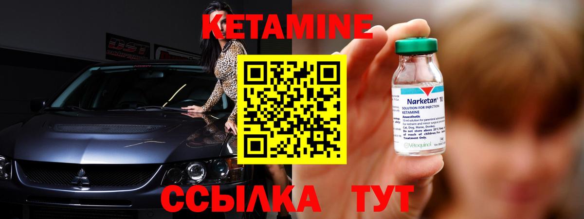 Урюпинск  Кетамин ketamine  Кетамин VHQ  Вход с VPN 
