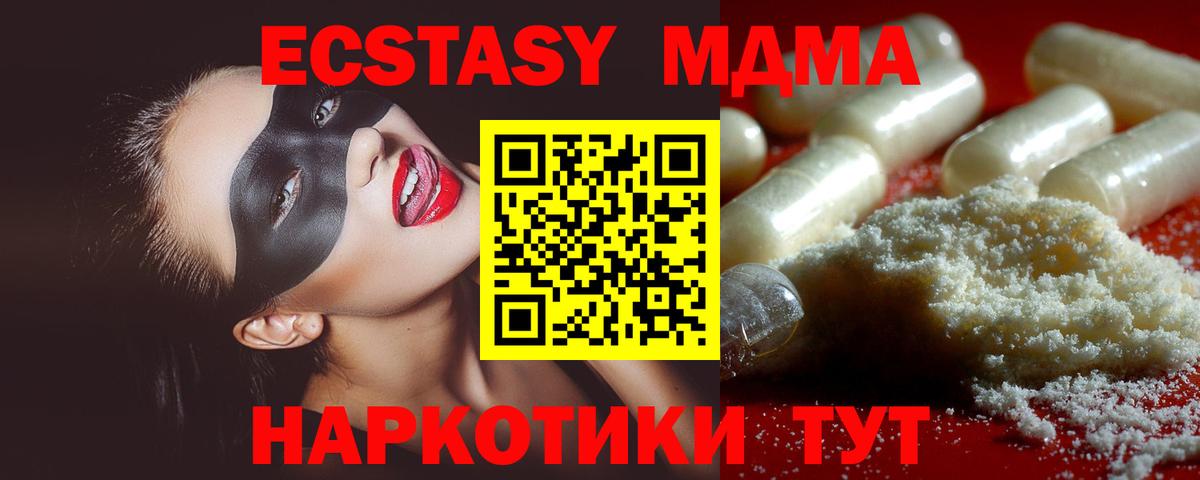 МДМА VHQ  Вход с VPN  МДМА молли  Урюпинск 