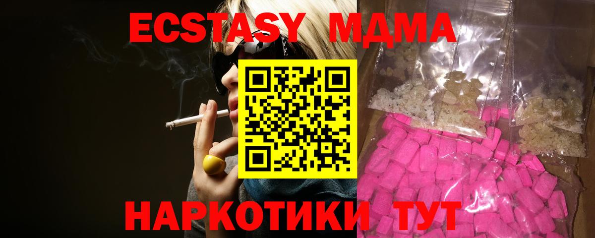 MDMA Molly Урюпинск