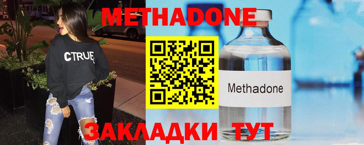 МЕТАДОН мёд Урюпинск