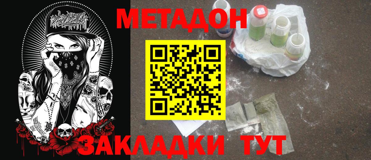 Урюпинск  Метадон мёд  МЕТАДОН белоснежный  omg как войти  Вход с VPN 