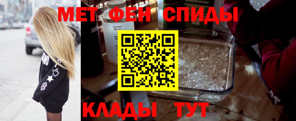Первитин Methamphetamine  Вход с VPN  Урюпинск 