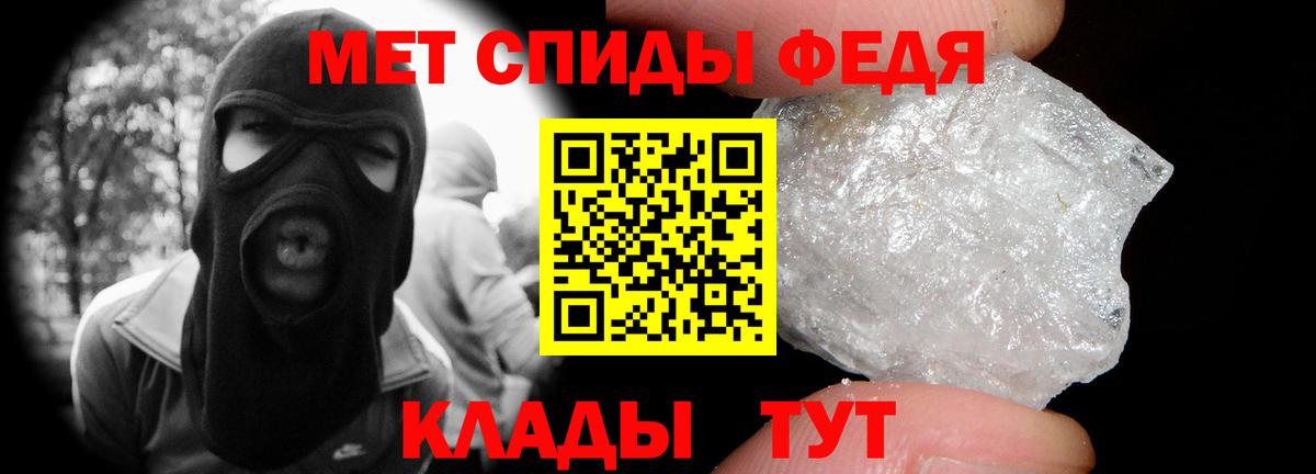Первитин Methamphetamine Урюпинск