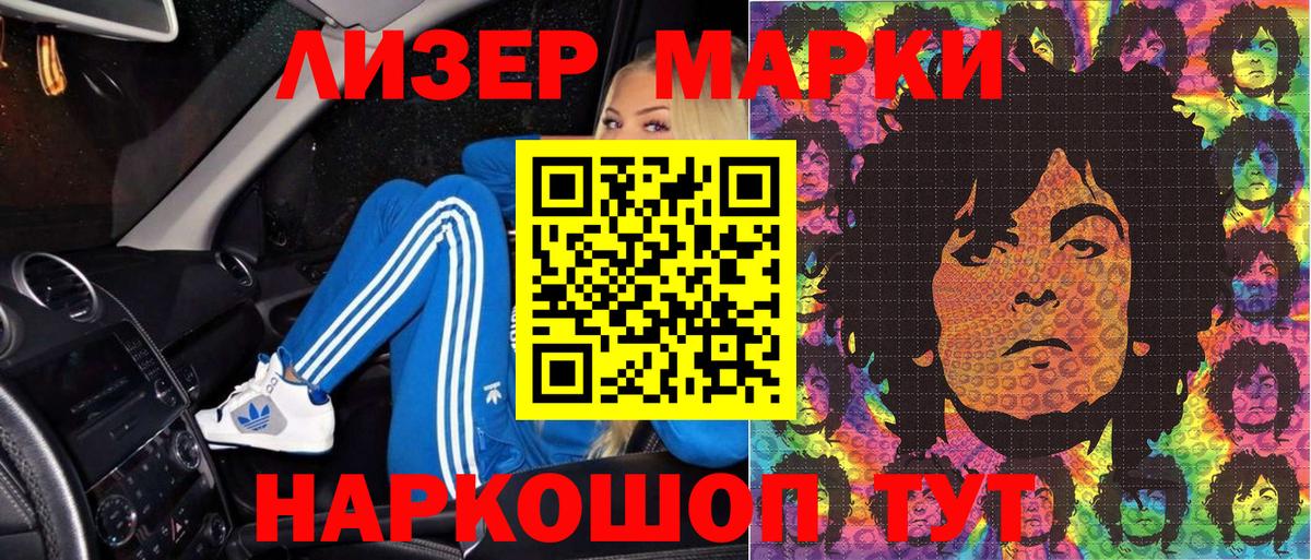 Марки 25I-NBOMe 1,5мг  Вход с VPN  Урюпинск 