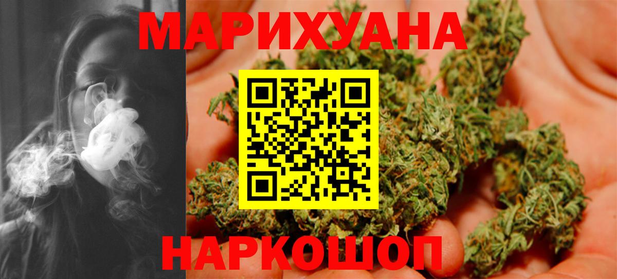 Каннабис AK-47  Конопля THC 21%  Урюпинск  Шишки марихуана OG Kush  Вход с VPN 